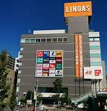 リノアス八尾